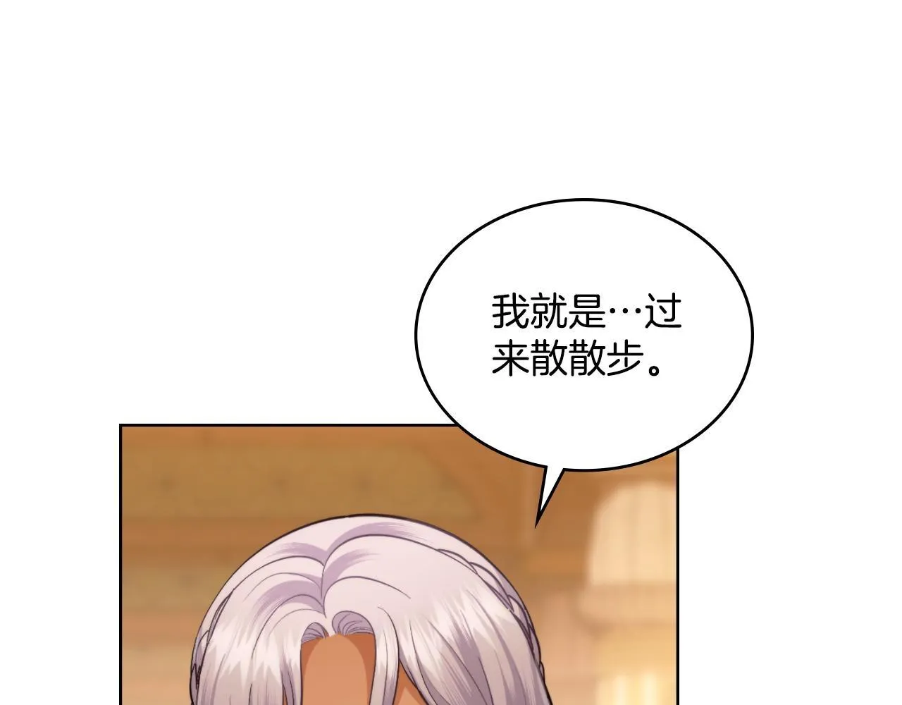 第48话 都是为了你 第127页