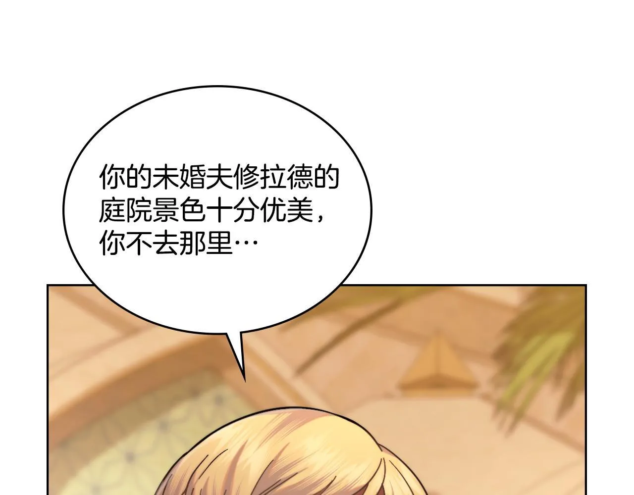 第48话 都是为了你 第130页