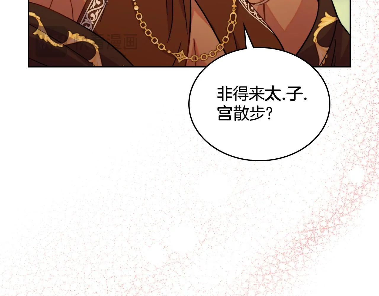 第48话 都是为了你 第132页