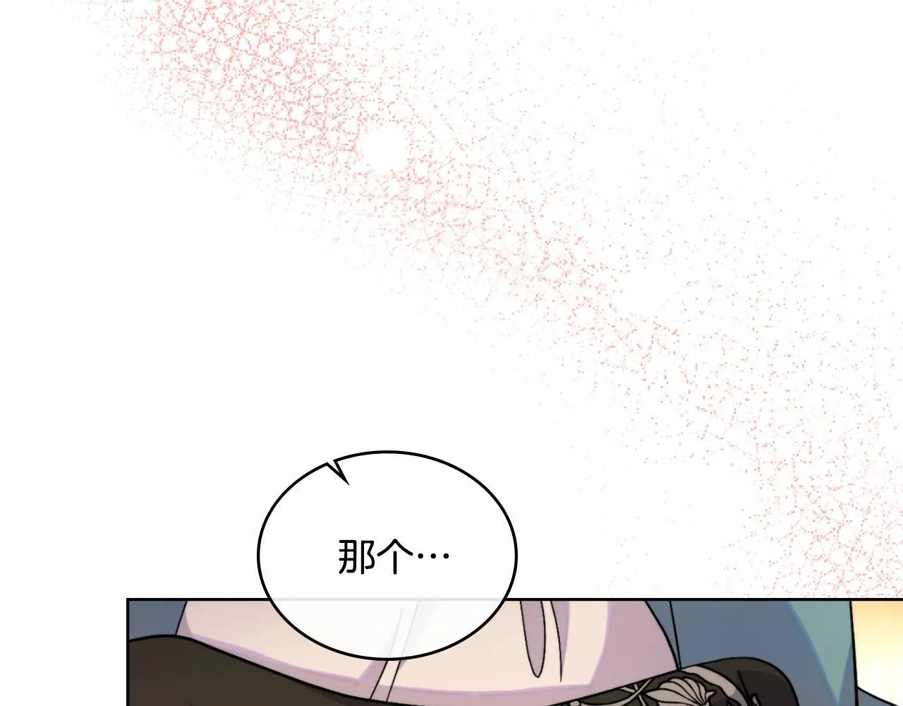 第48话 都是为了你 第134页