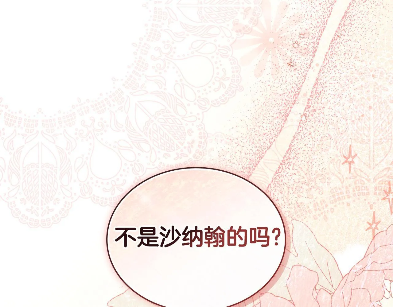 第48话 都是为了你 第136页