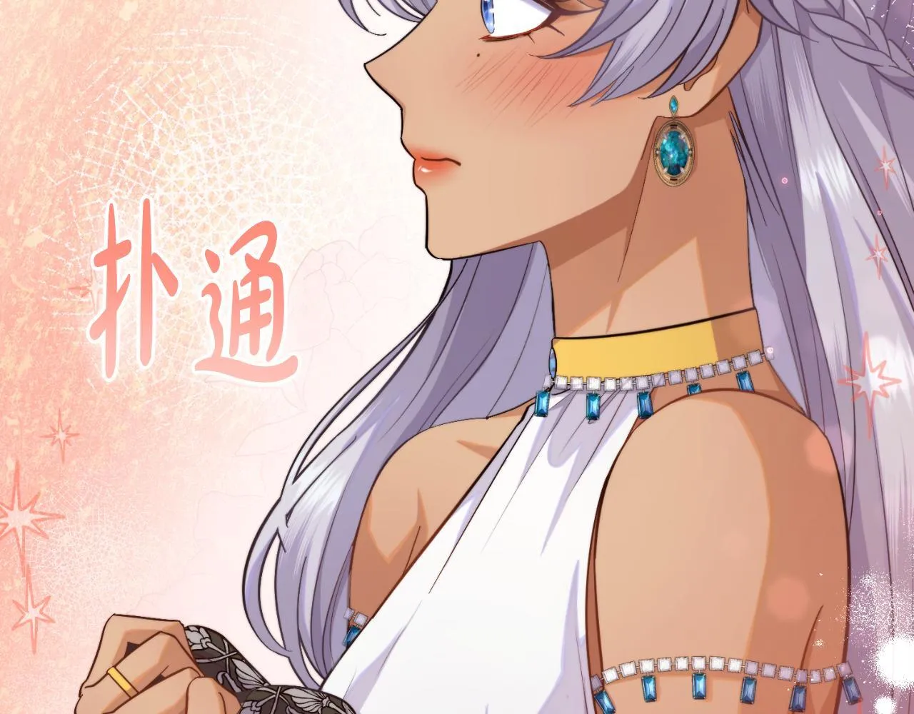 第48话 都是为了你 第138页