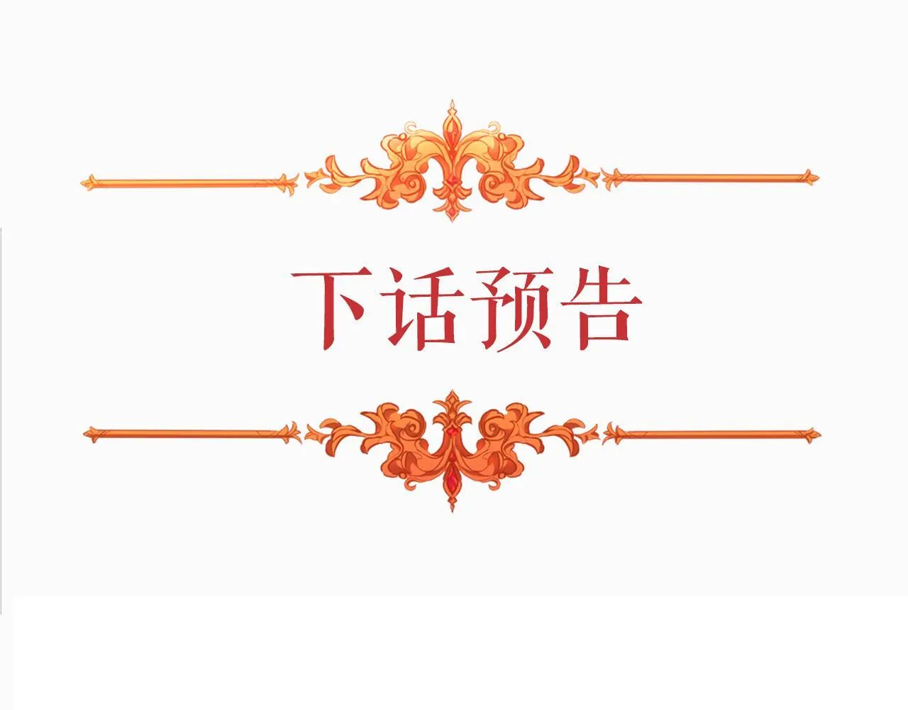 第48话 都是为了你 第144页