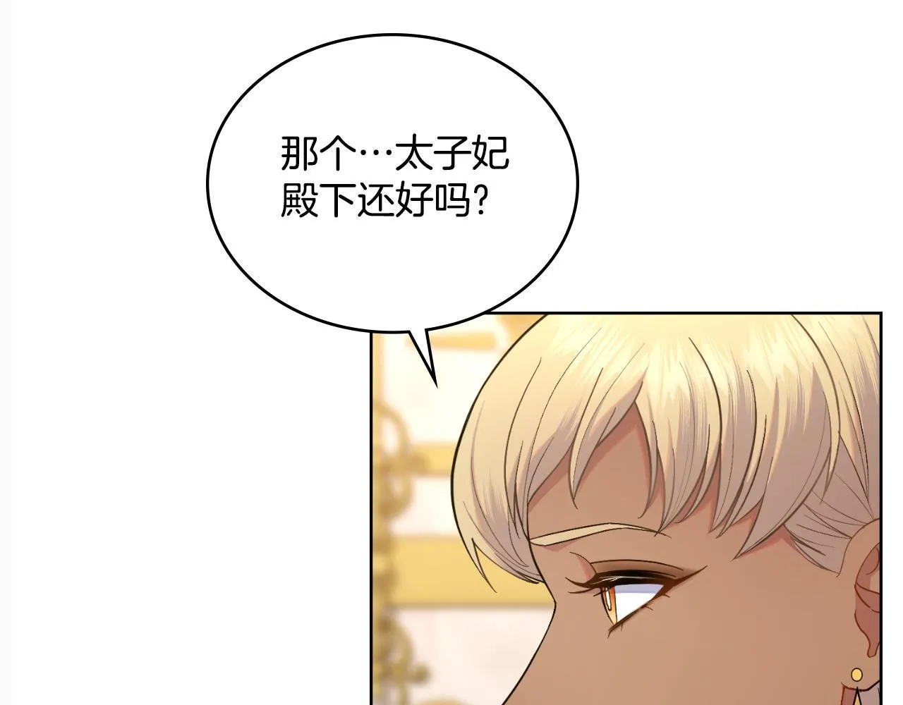 第48话 都是为了你 第145页