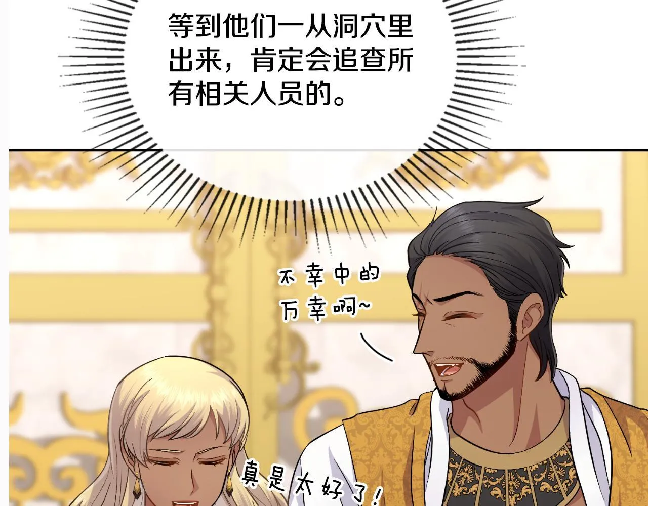 第48话 都是为了你 第151页