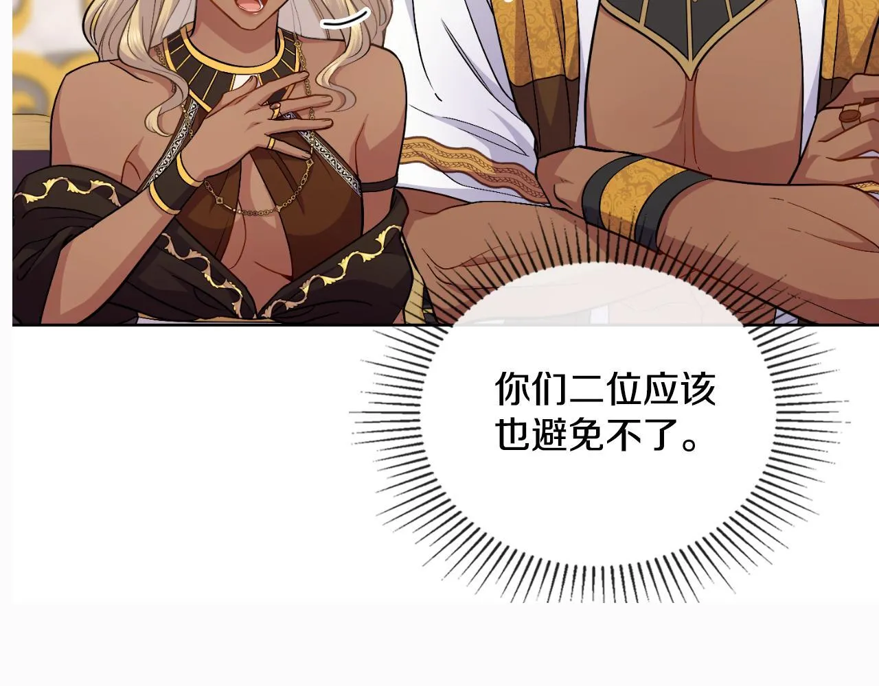 第48话 都是为了你 第152页