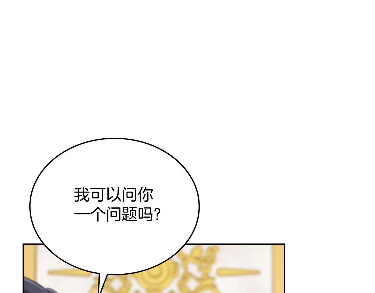 第51话 有所隐瞒 第1页