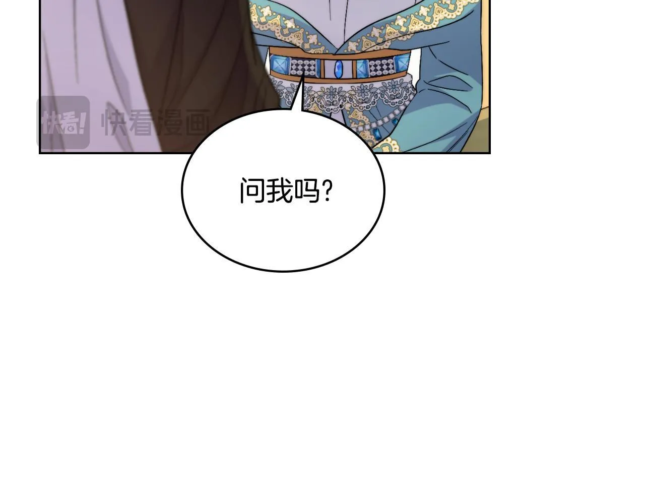 第51话 有所隐瞒 第3页