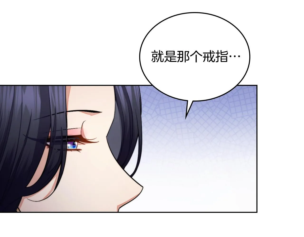 第51话 有所隐瞒 第8页