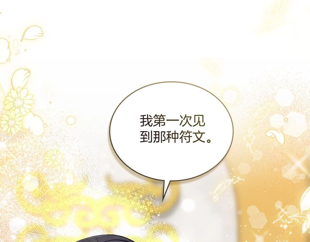 第51话 有所隐瞒 第13页