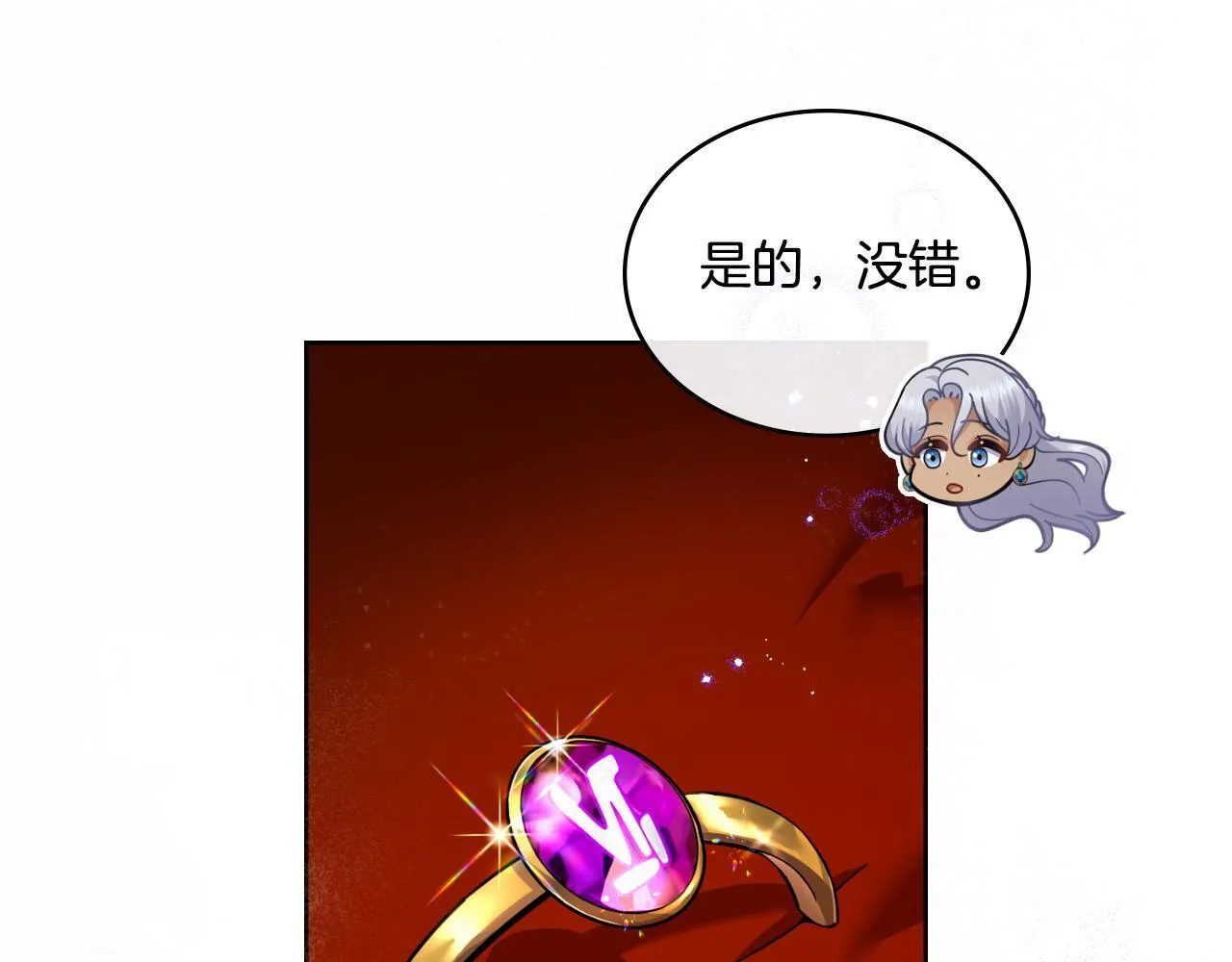 第51话 有所隐瞒 第20页