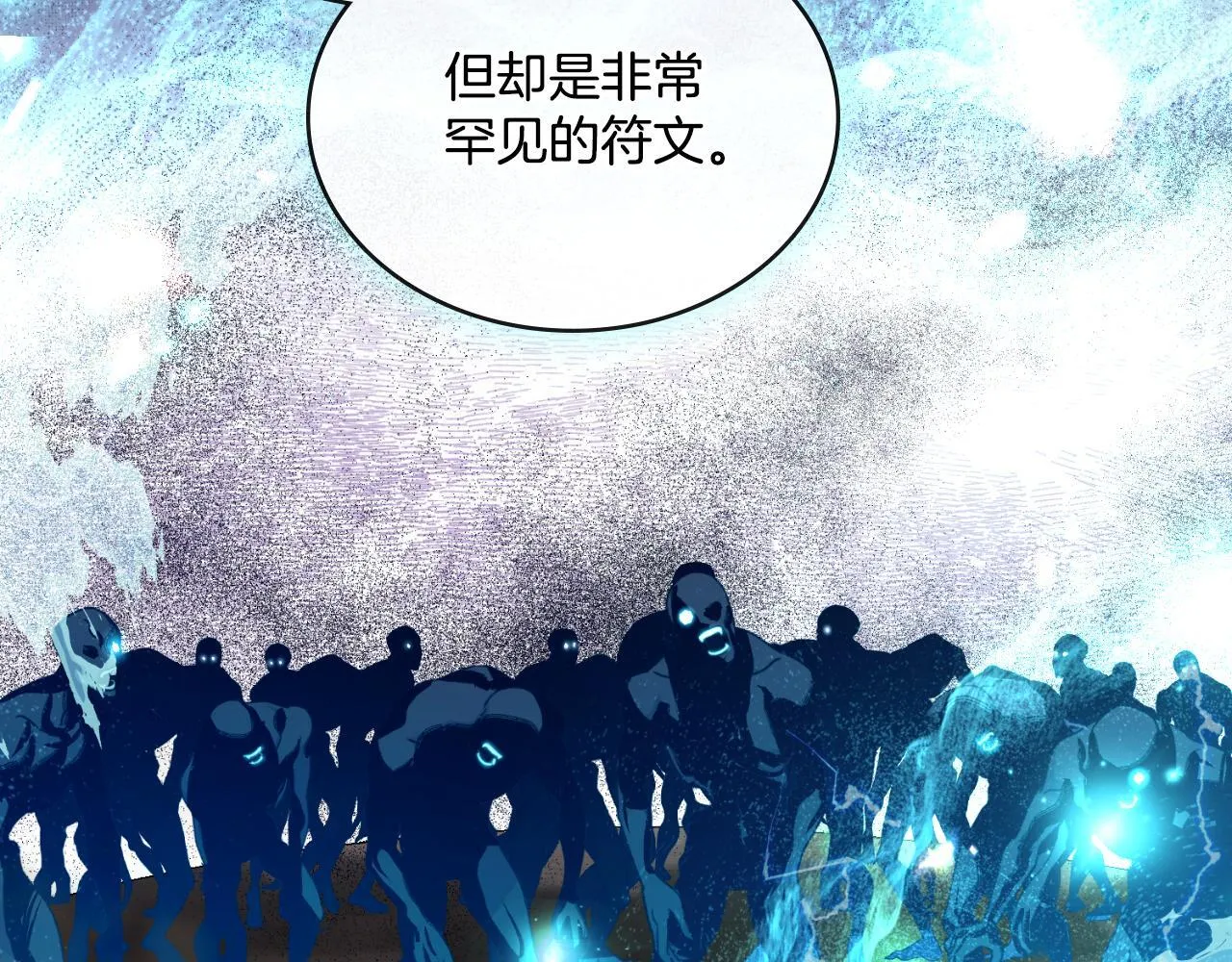 第51话 有所隐瞒 第22页