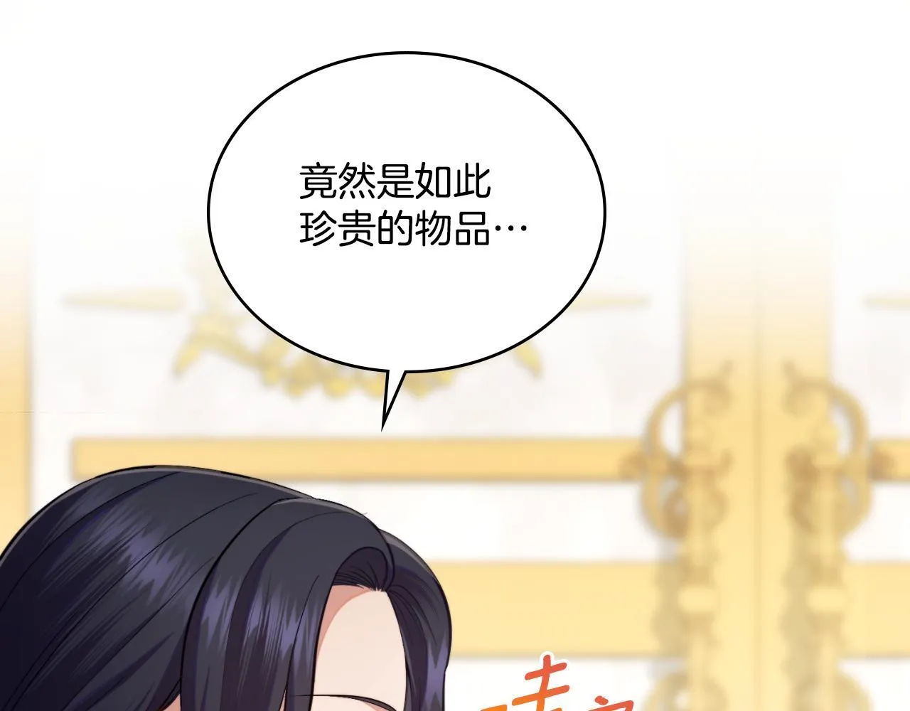 第51话 有所隐瞒 第31页