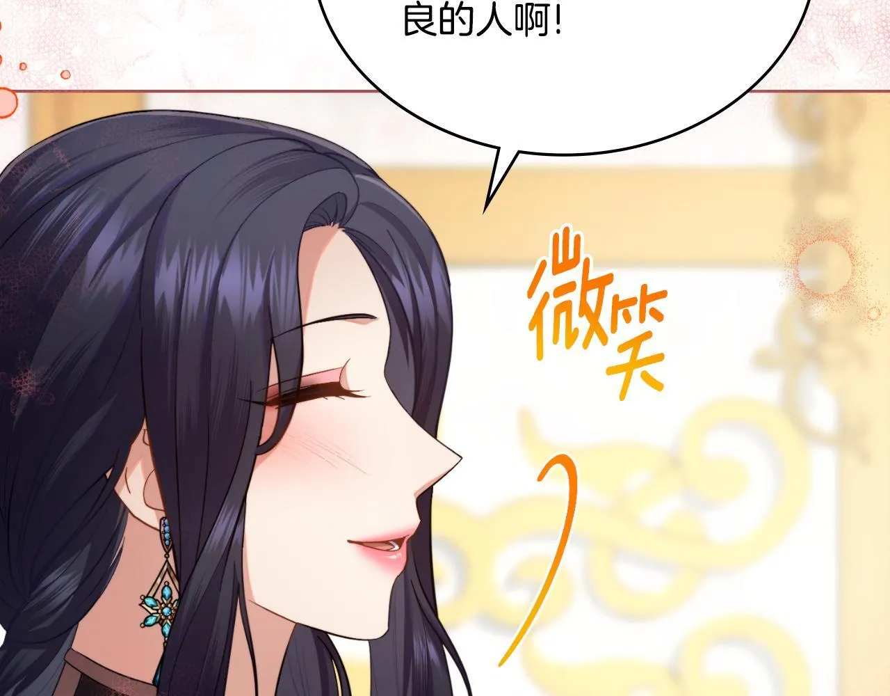 第51话 有所隐瞒 第34页