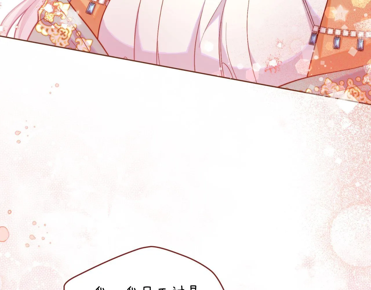 第51话 有所隐瞒 第37页