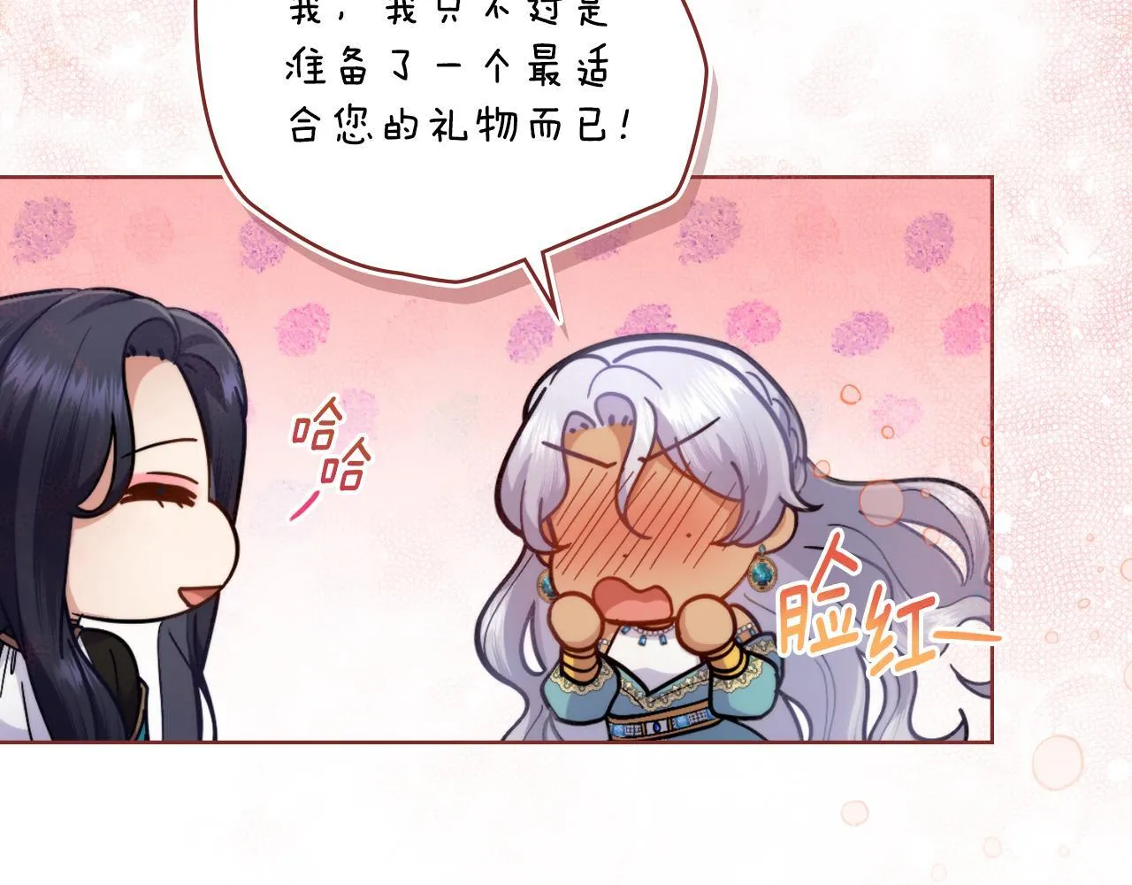 第51话 有所隐瞒 第38页