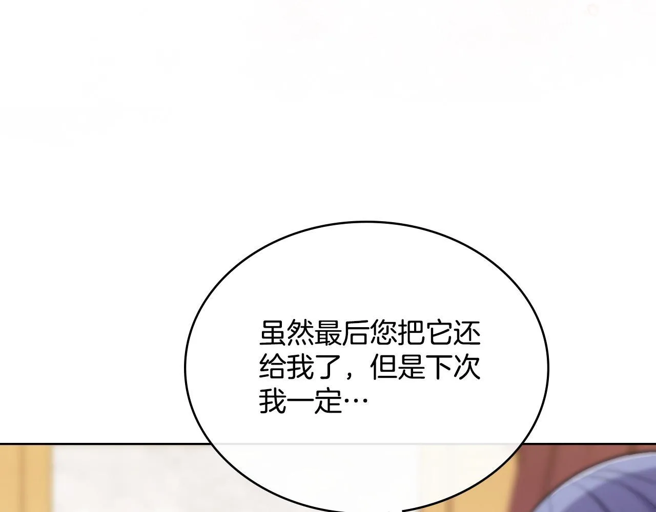 第51话 有所隐瞒 第39页