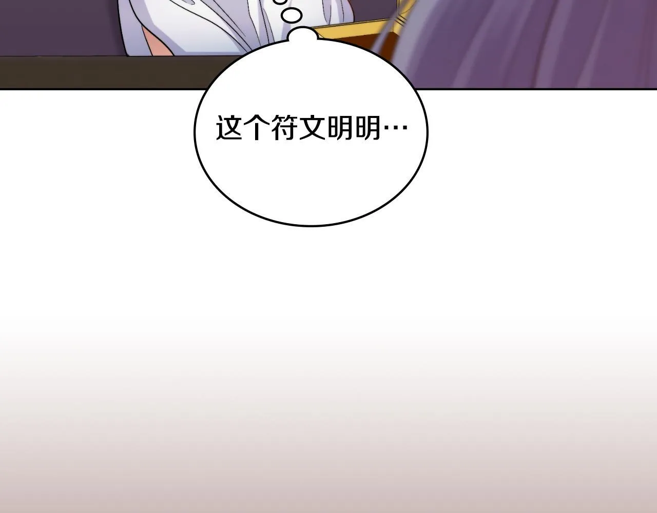 第51话 有所隐瞒 第41页