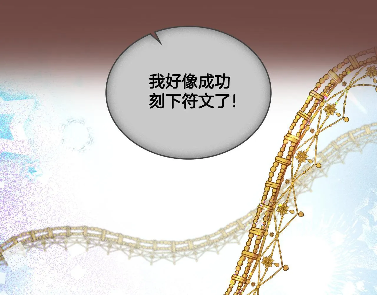 第51话 有所隐瞒 第45页