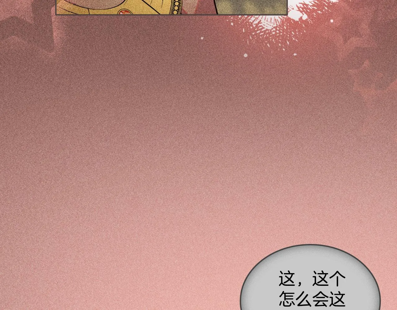 第51话 有所隐瞒 第49页