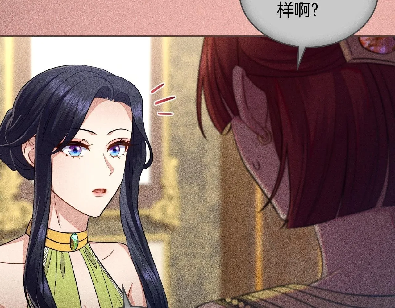 第51话 有所隐瞒 第50页