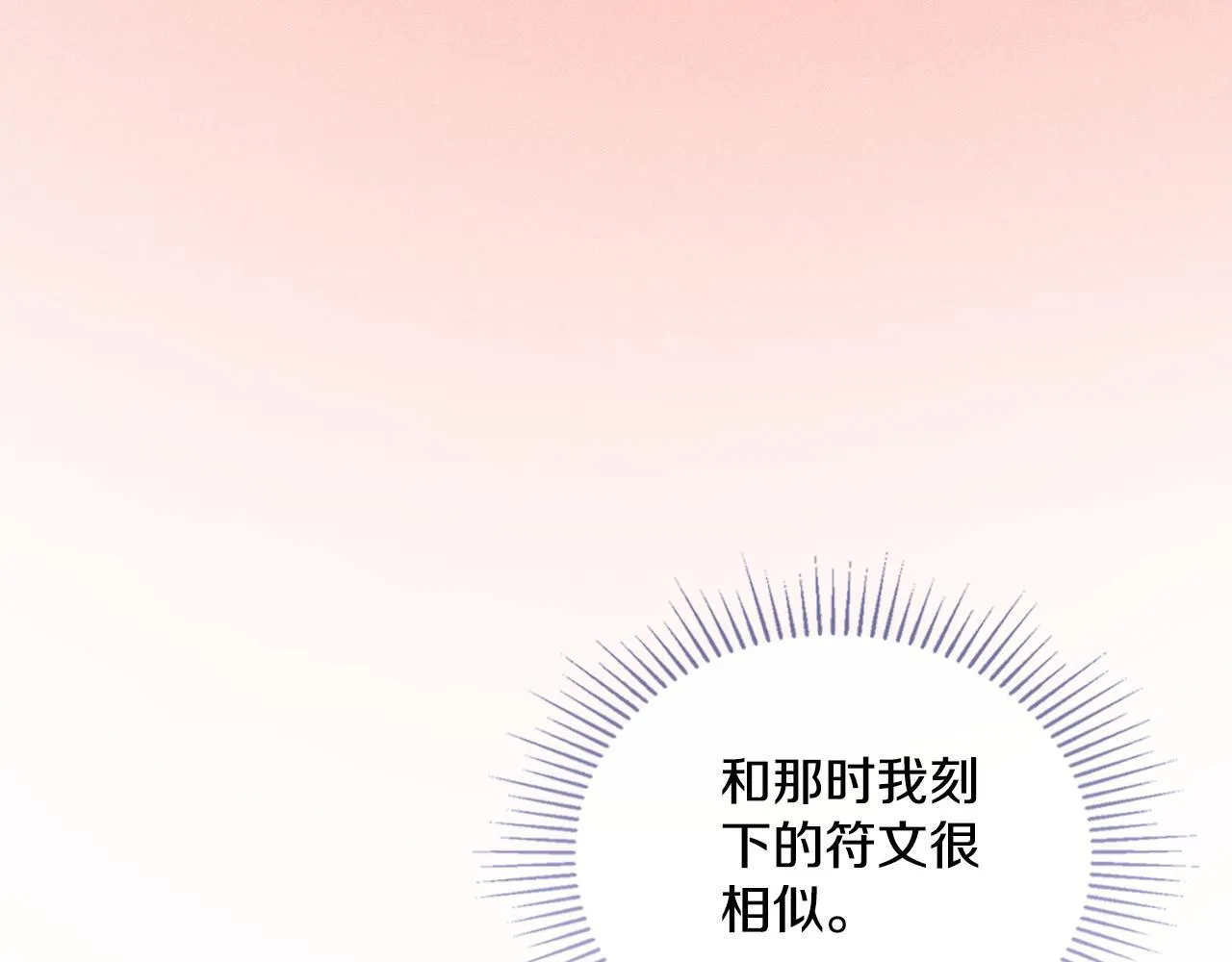 第51话 有所隐瞒 第52页