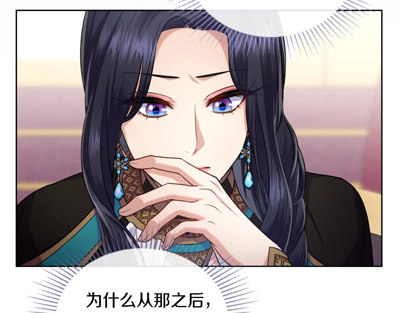 第51话 有所隐瞒 第53页