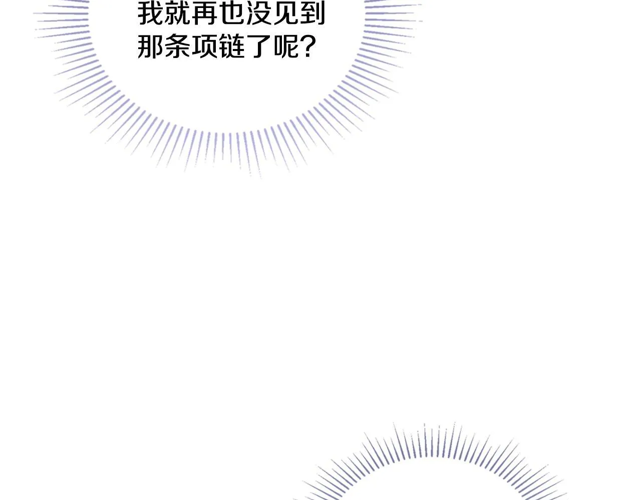 第51话 有所隐瞒 第54页