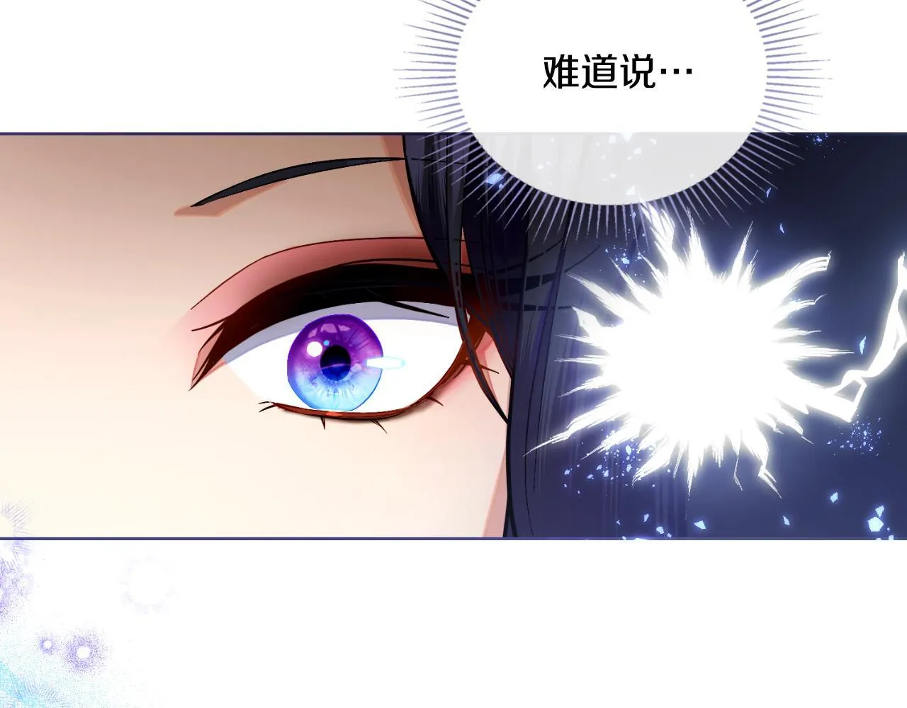 第51话 有所隐瞒 第55页