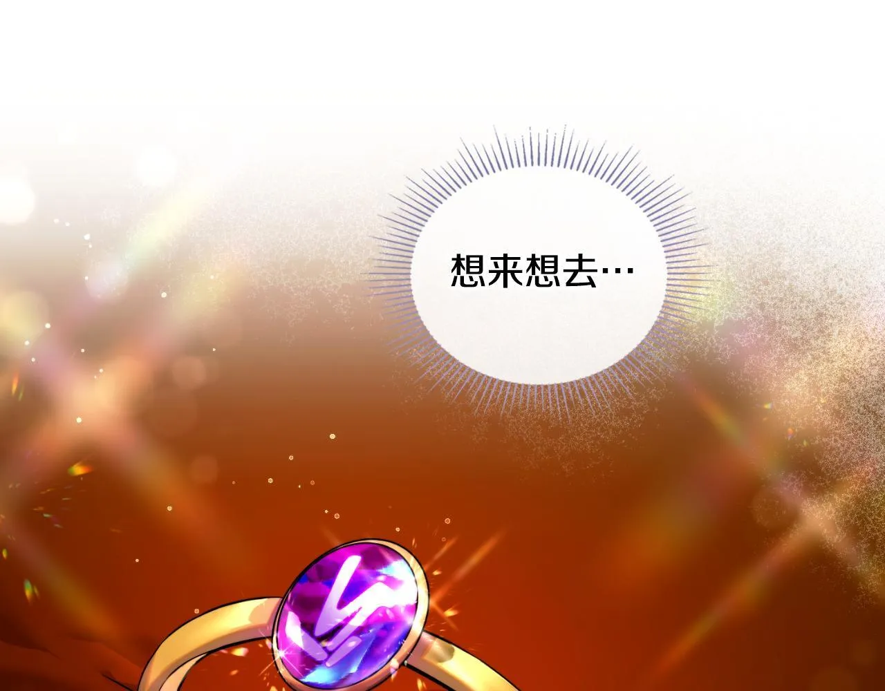 第51话 有所隐瞒 第60页