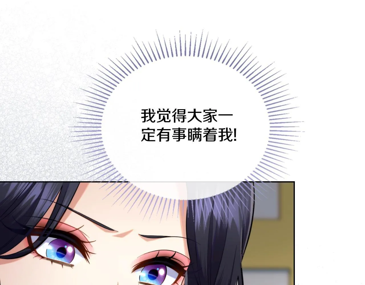 第51话 有所隐瞒 第62页