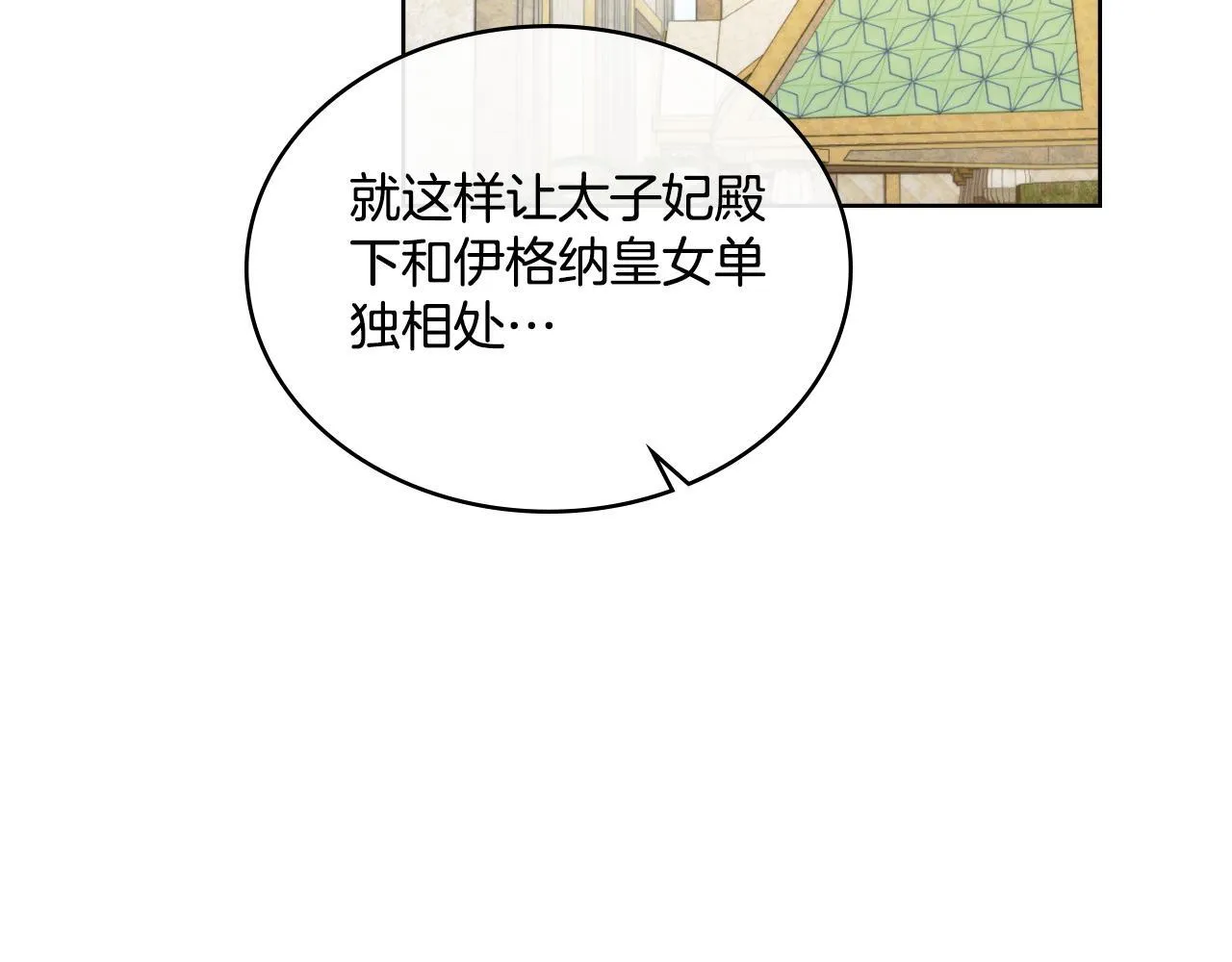 第51话 有所隐瞒 第67页