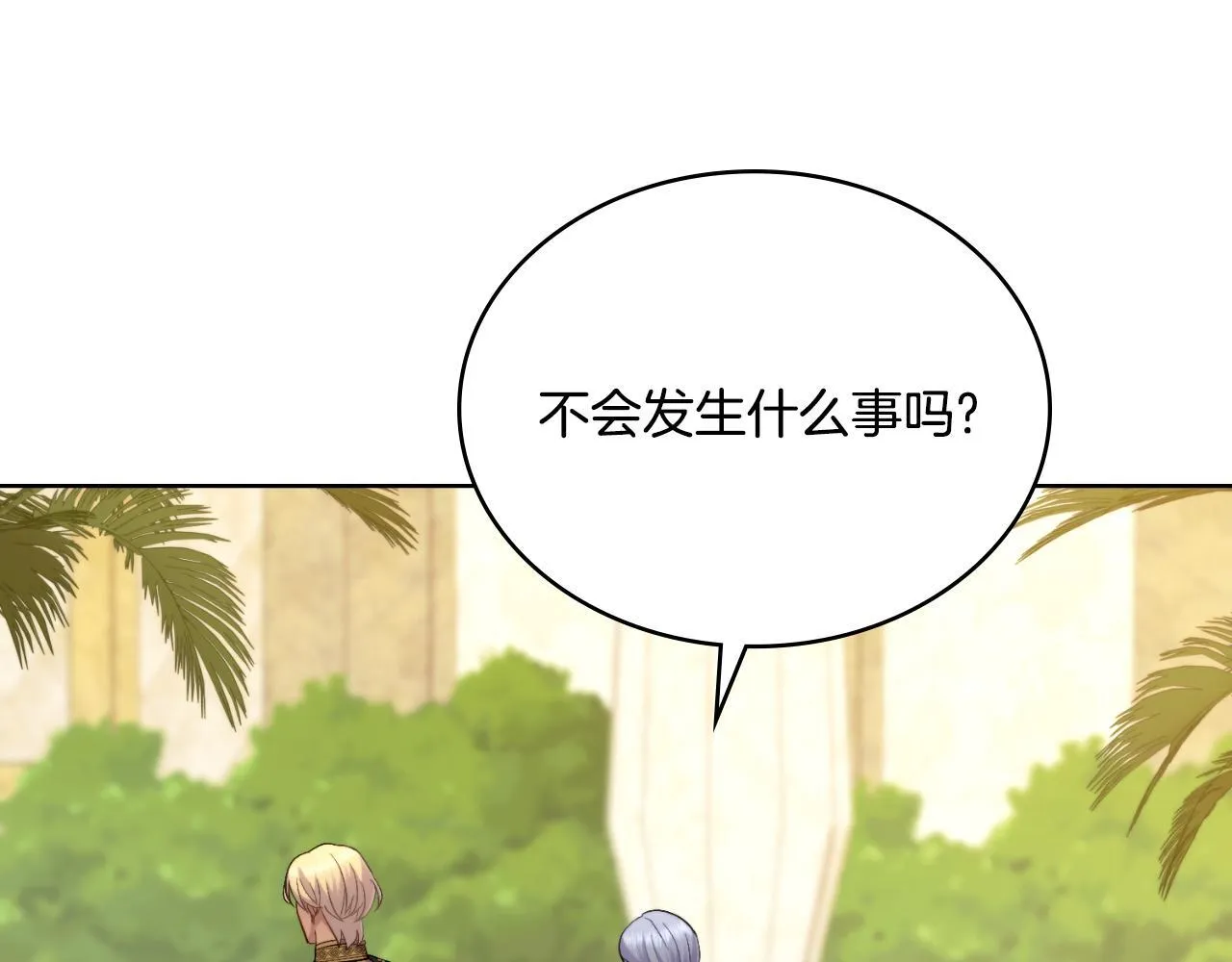 第51话 有所隐瞒 第68页