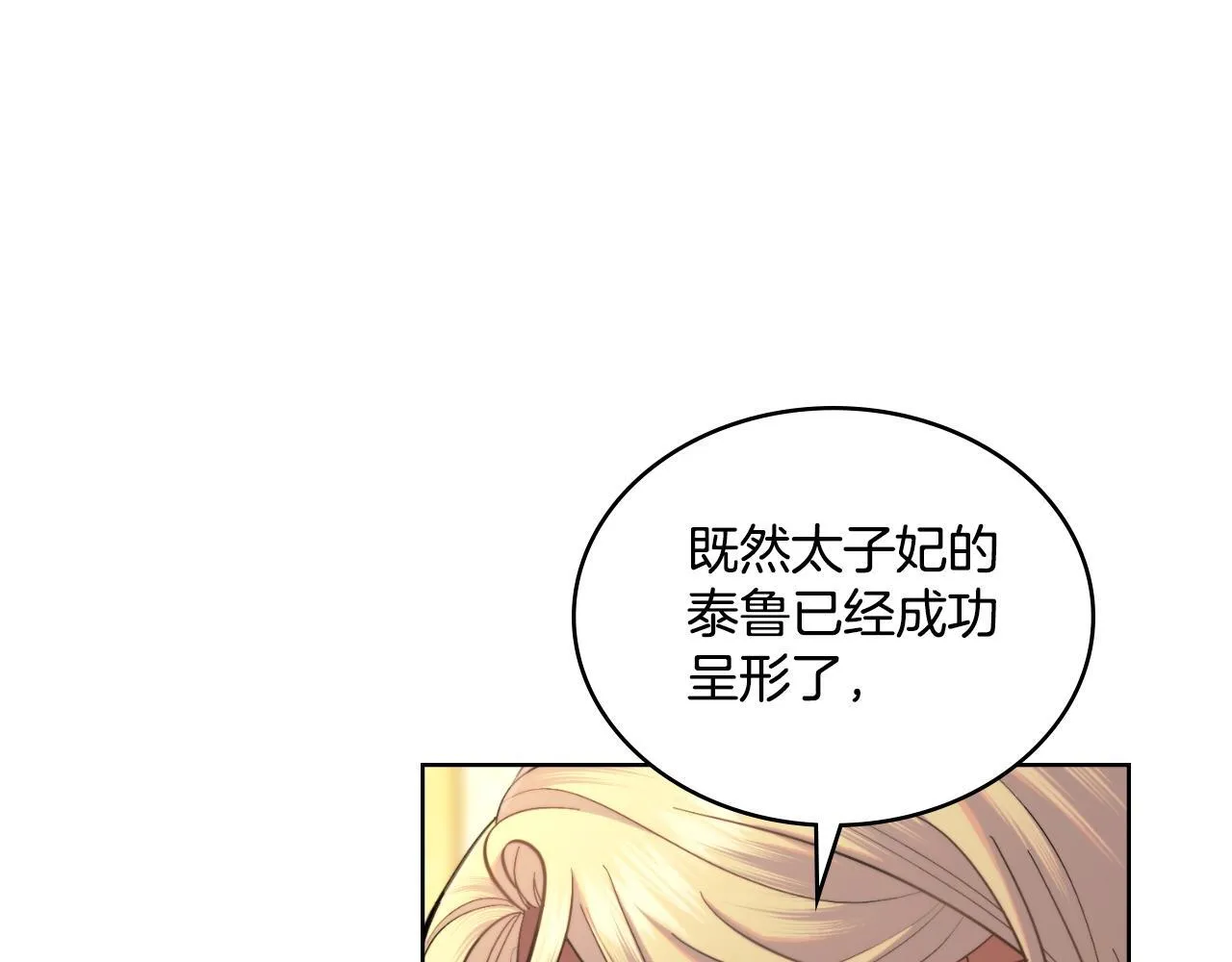 第51话 有所隐瞒 第70页