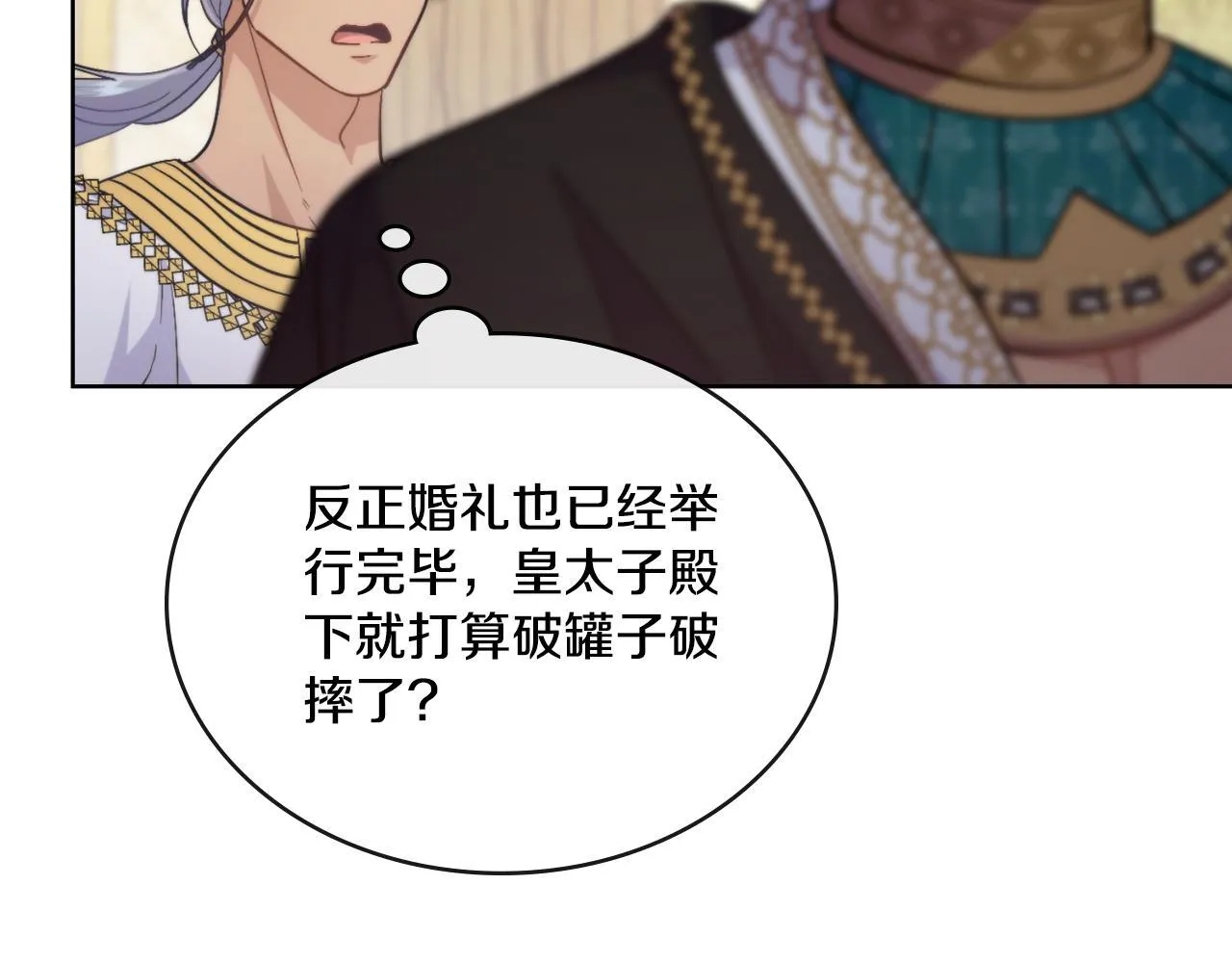 第51话 有所隐瞒 第80页