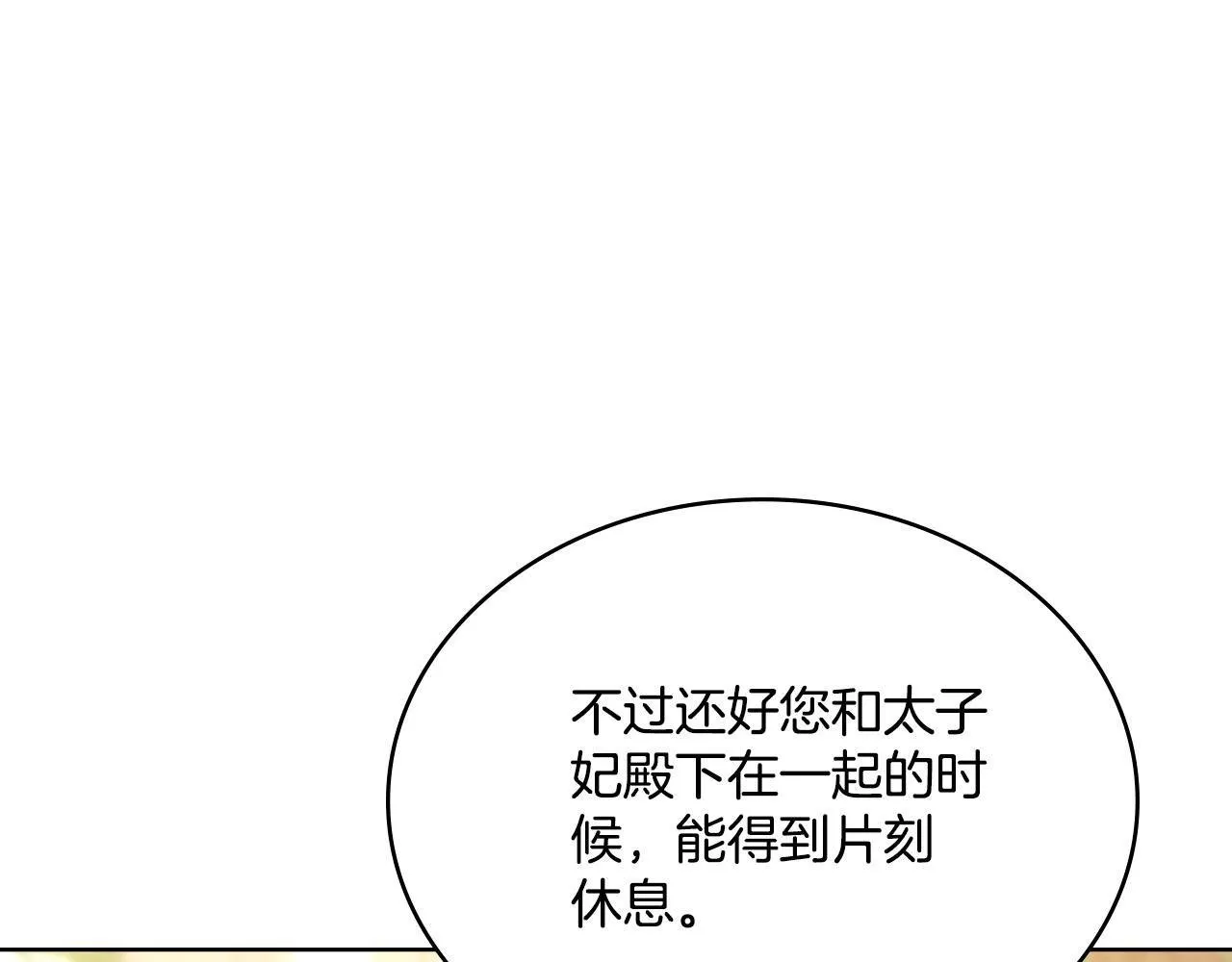 第51话 有所隐瞒 第81页
