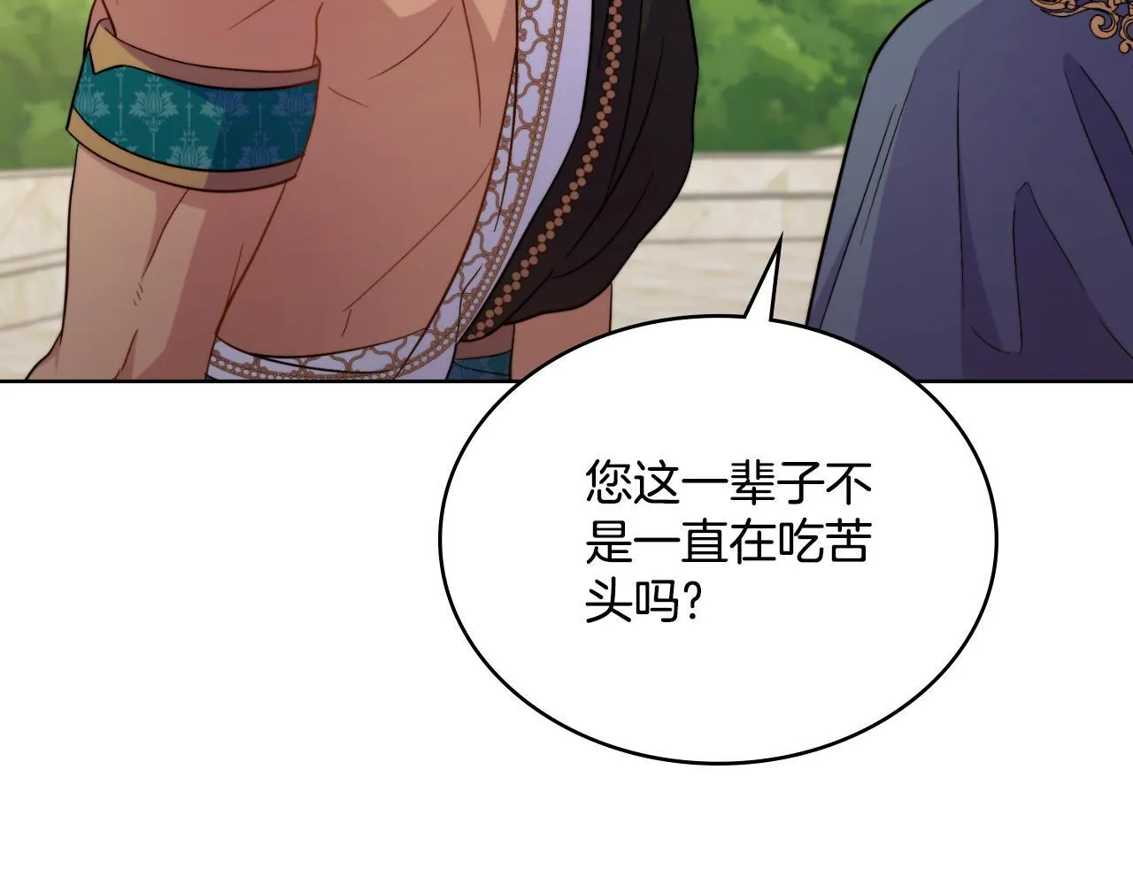 第51话 有所隐瞒 第83页