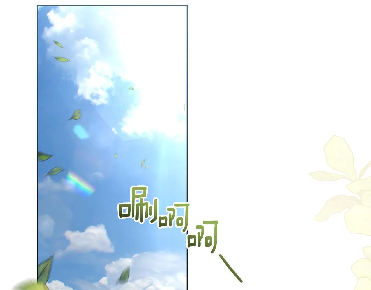 第51话 有所隐瞒 第88页