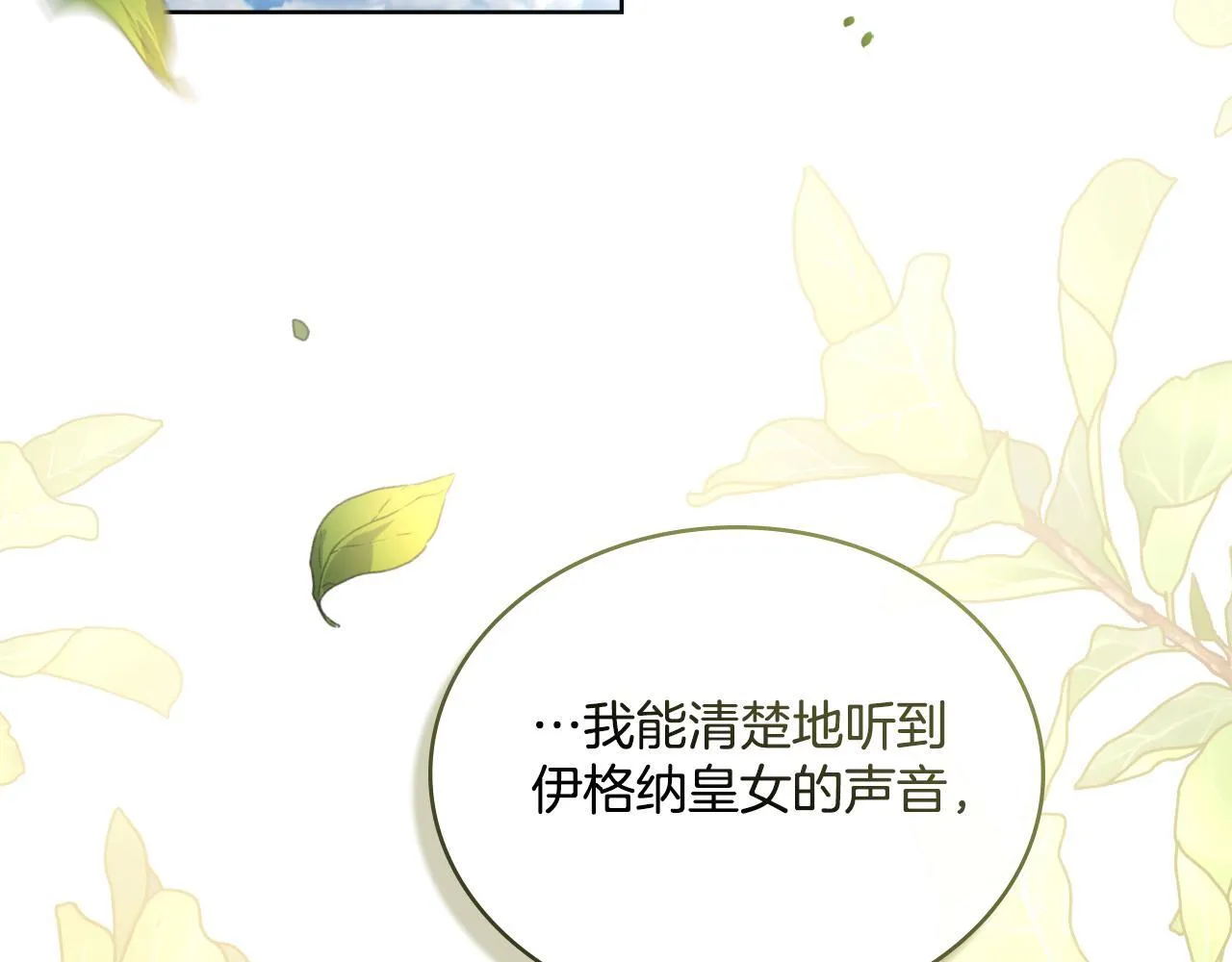 第51话 有所隐瞒 第89页