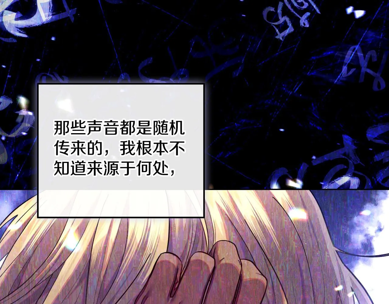 第51话 有所隐瞒 第95页