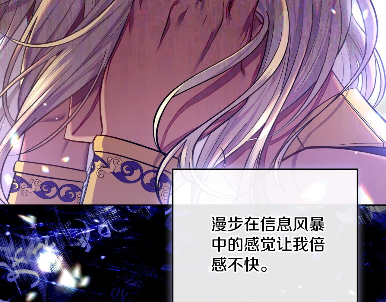 第51话 有所隐瞒 第96页