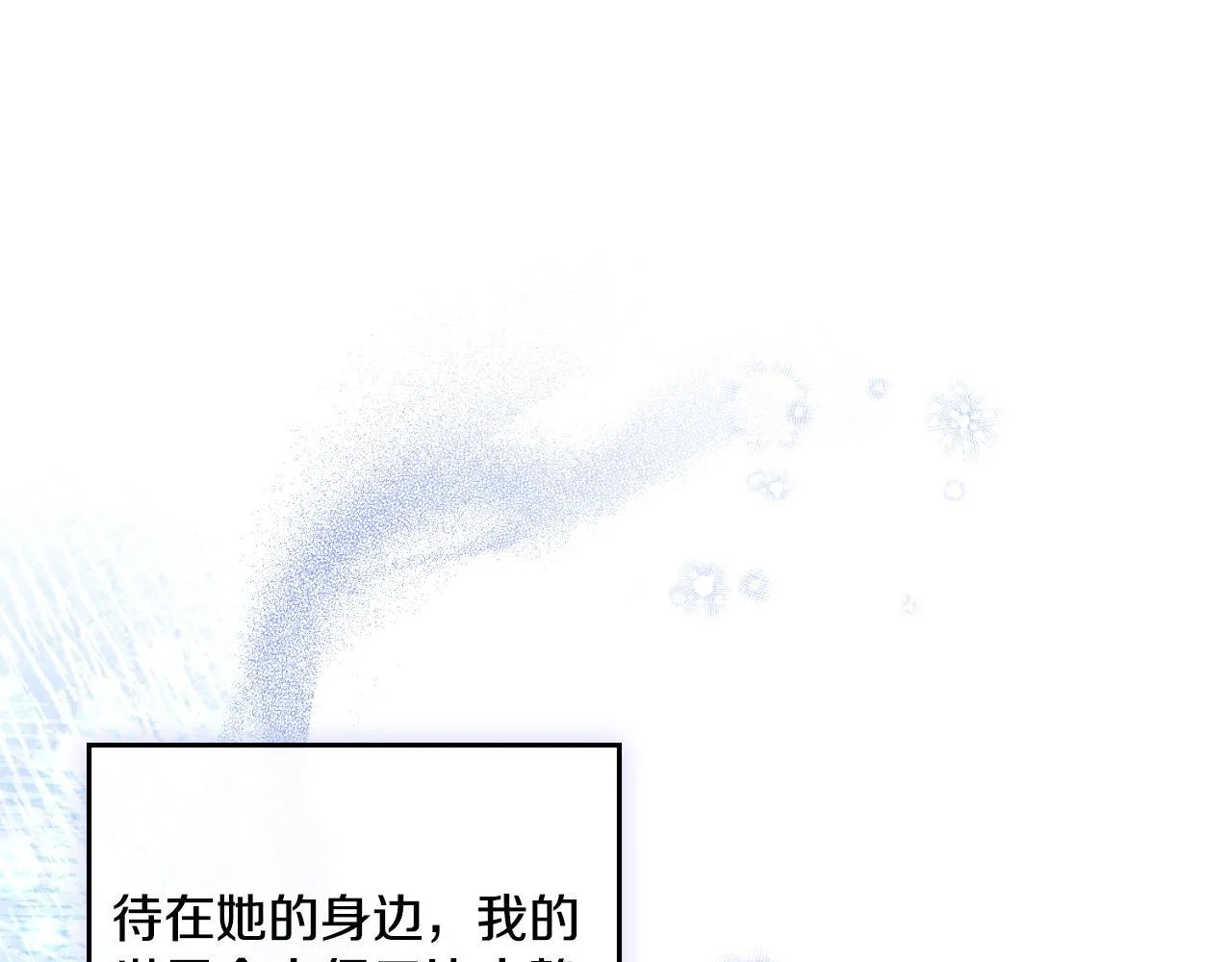 第51话 有所隐瞒 第103页
