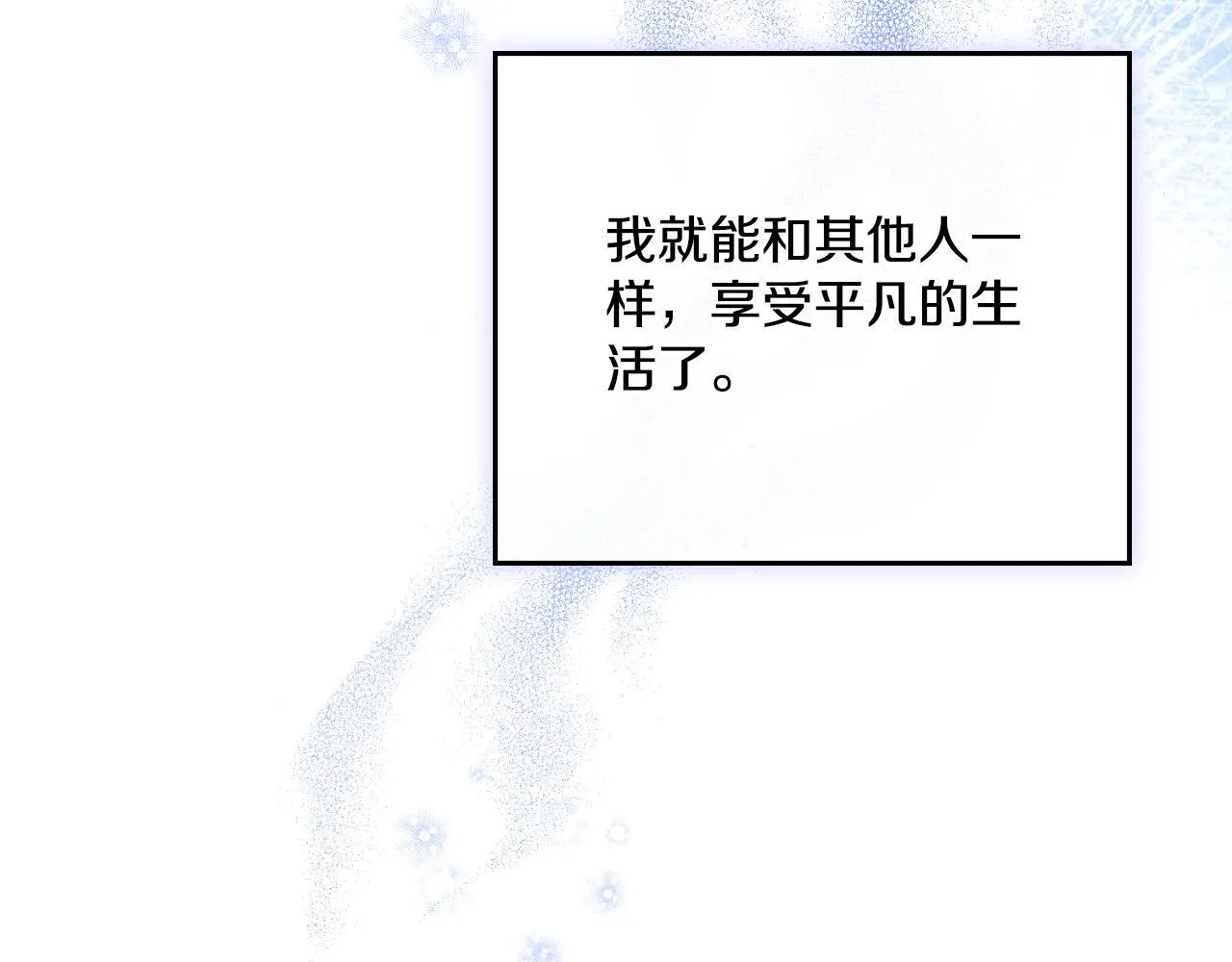 第51话 有所隐瞒 第106页