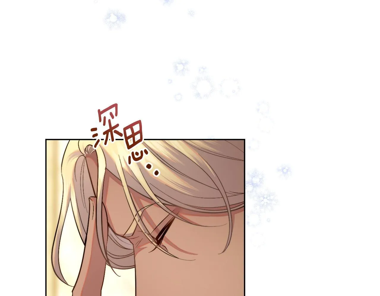 第51话 有所隐瞒 第107页