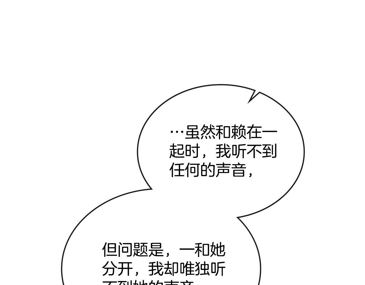 第51话 有所隐瞒 第109页