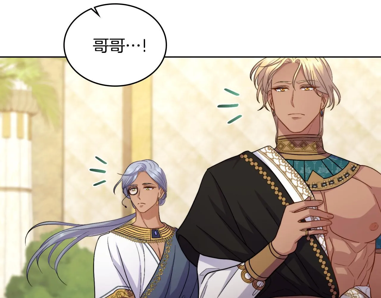 第51话 有所隐瞒 第112页