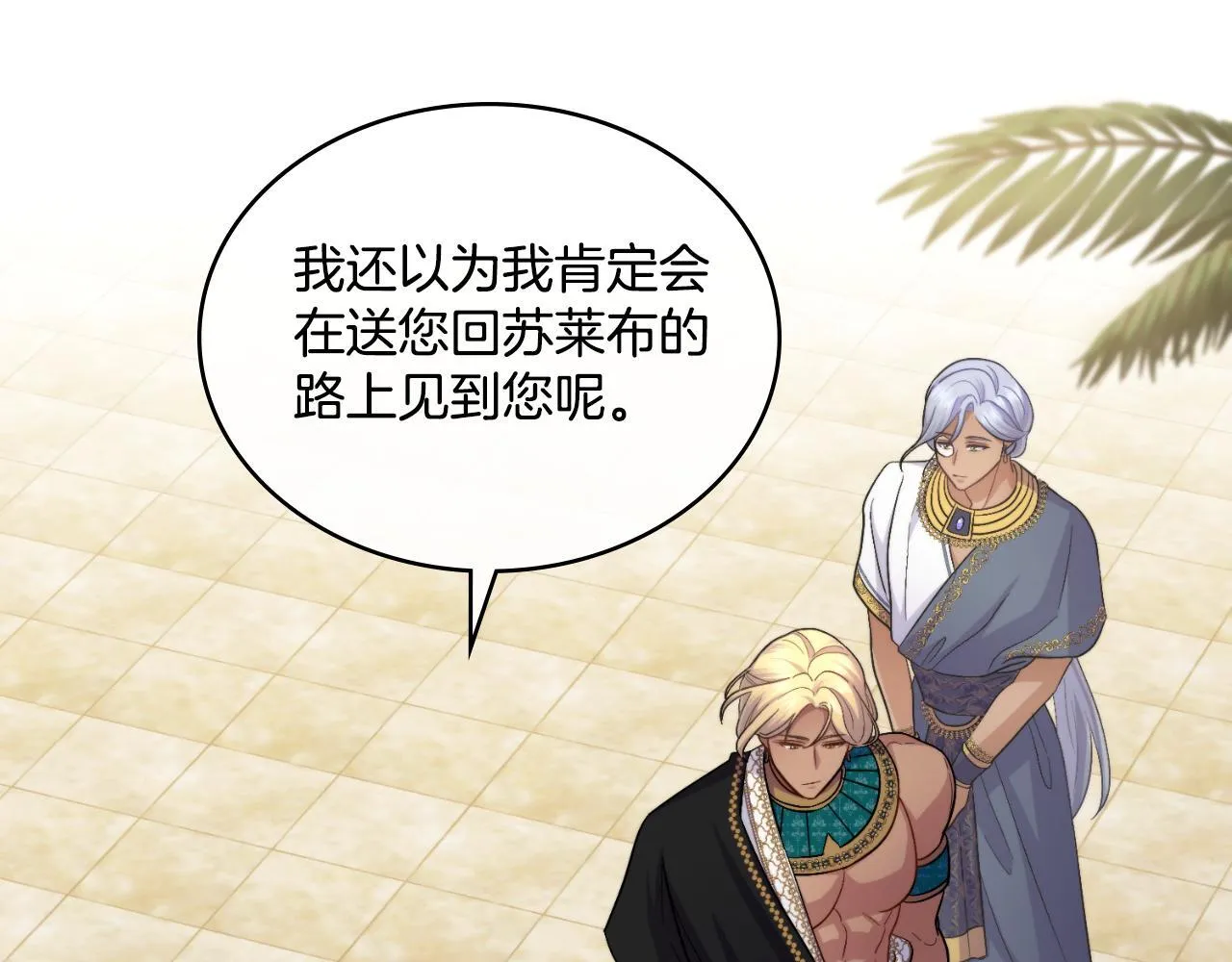 第51话 有所隐瞒 第117页