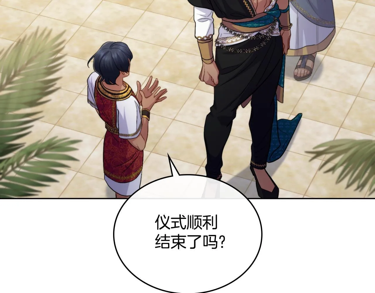 第51话 有所隐瞒 第118页