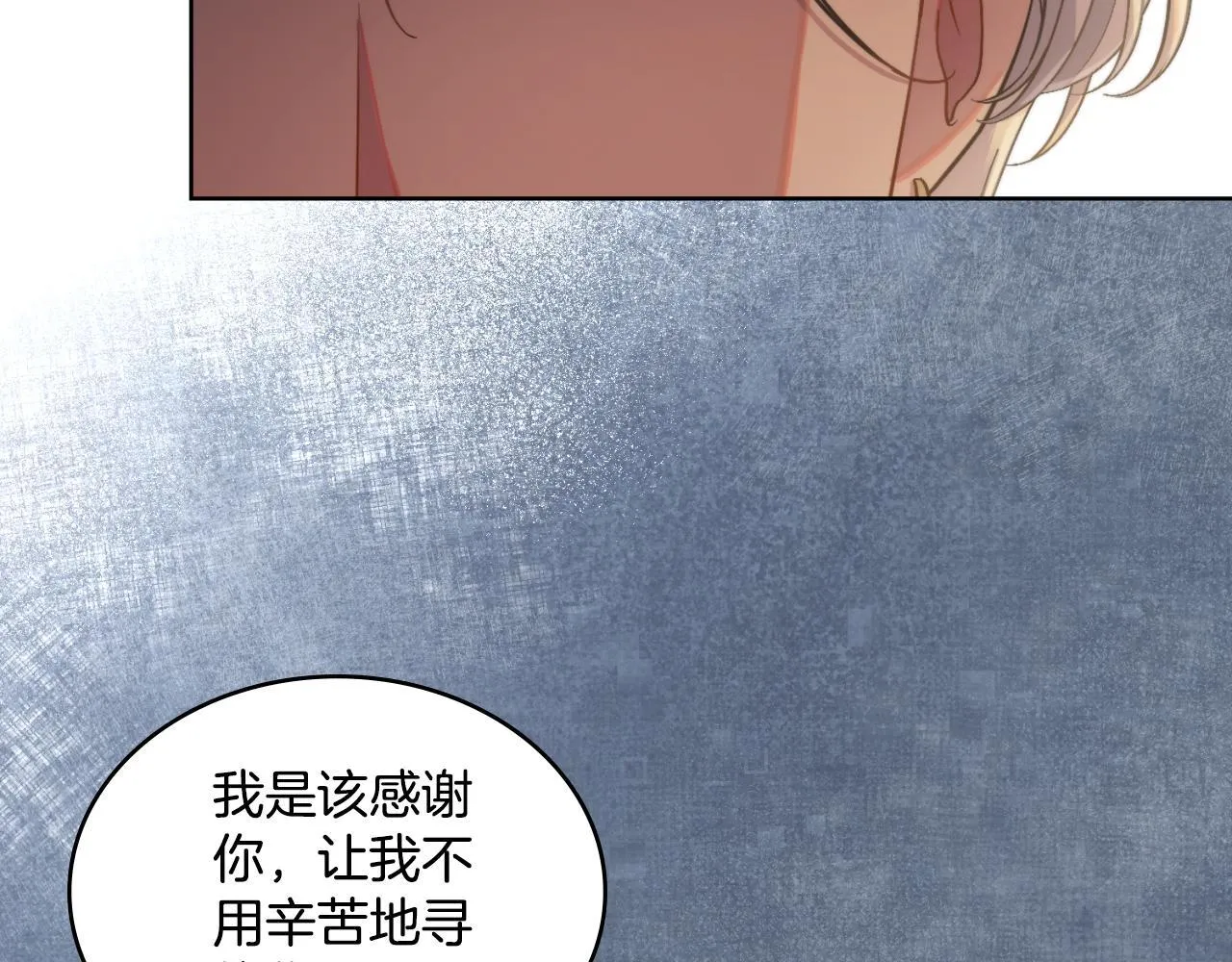 第51话 有所隐瞒 第120页