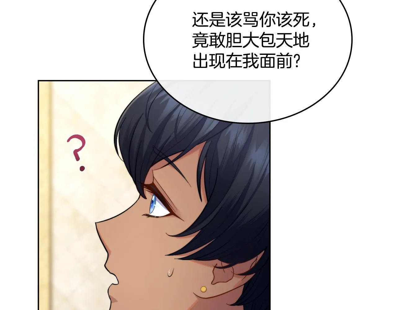 第51话 有所隐瞒 第123页